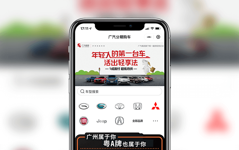 汽车商城小程序-小程序研发案例